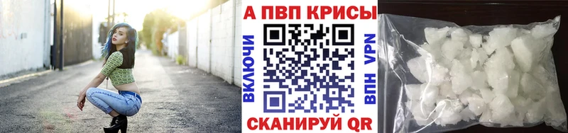 A PVP крисы CK  Купить где  Нюрба 