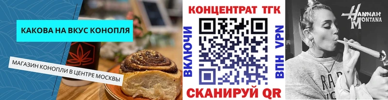 Печенье с ТГК конопля  Купить где  Нюрба 