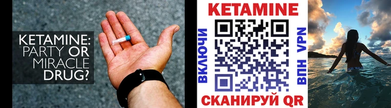 Купить закладки  Нюрба  КЕТАМИН VHQ 