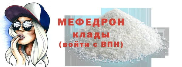 мяу мяу кристалл Верхний Тагил