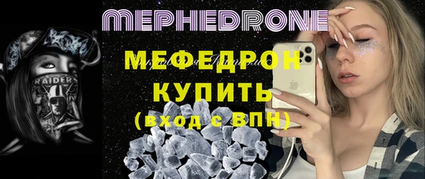 мяу мяу кристалл Верхний Тагил