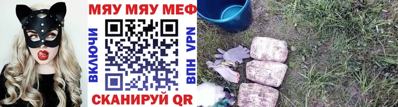 Купить закладки  Нюрба  МЯУ-МЯУ VHQ 