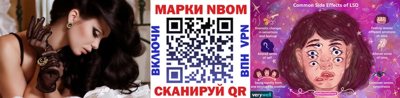 Купить Нюрба Наркотические марки 1500мкг